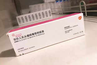 HPV疫苗：防宫颈癌