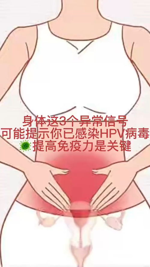 HPV感染：查出HPV阳性，会得癌吗