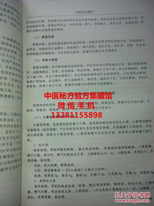 中医肿瘤：中医药辅助抗癌