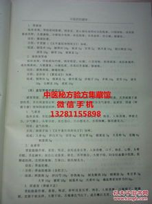 中医肿瘤：中医药辅助抗癌