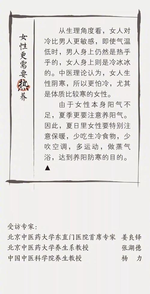 中医养生：日常怎么养