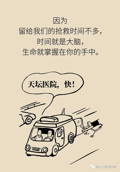 中风：中风偏瘫还能站起来吗？康复科医生这样说