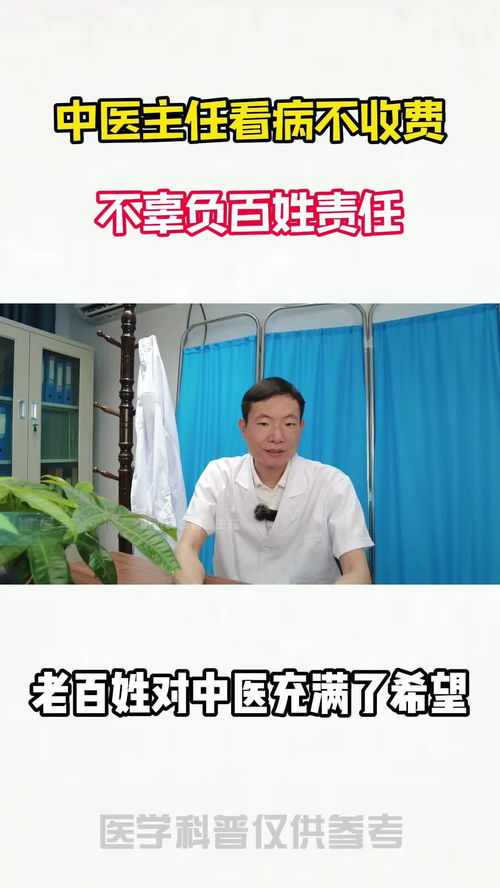 中医：中医怎么看病的