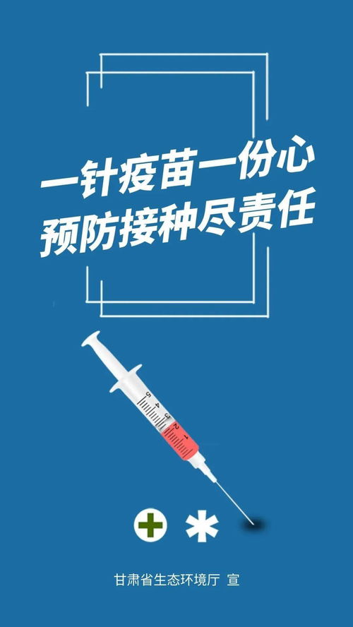 五联疫苗：一针防五种病