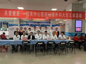 全军泌尿外科研究所