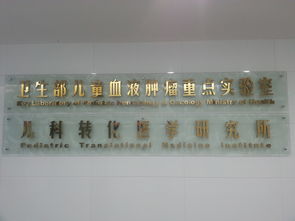 上海,交通大学,医学院,附属,儿童