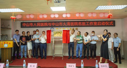 中山市人民医院