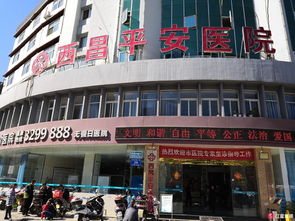 四川大学华西医院