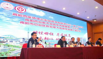 南阳市中心医院