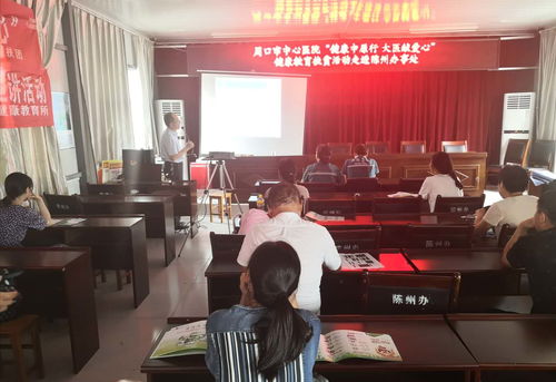 周口市中心医院