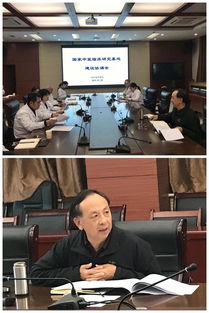 国家中医临床研究基地