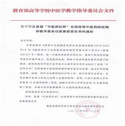 国家中医内科学实验室