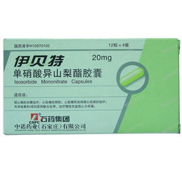 单硝酸异山梨酯缓释片和普通片有什么区别