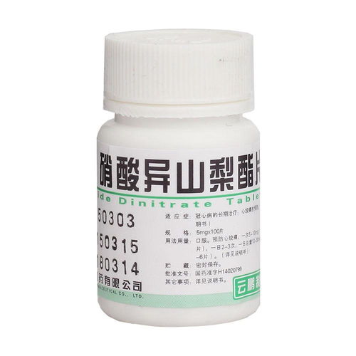 单硝酸异山梨酯缓释片和普通片有什么区别