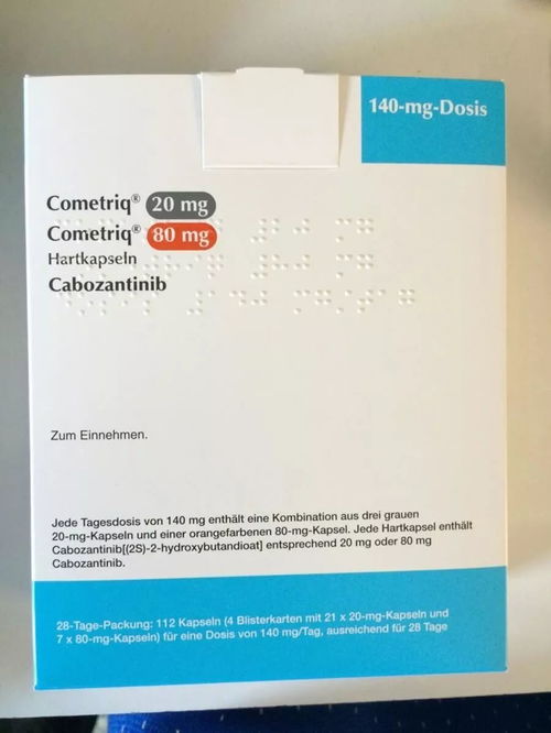 劳拉替尼和恩沙替尼哪个好