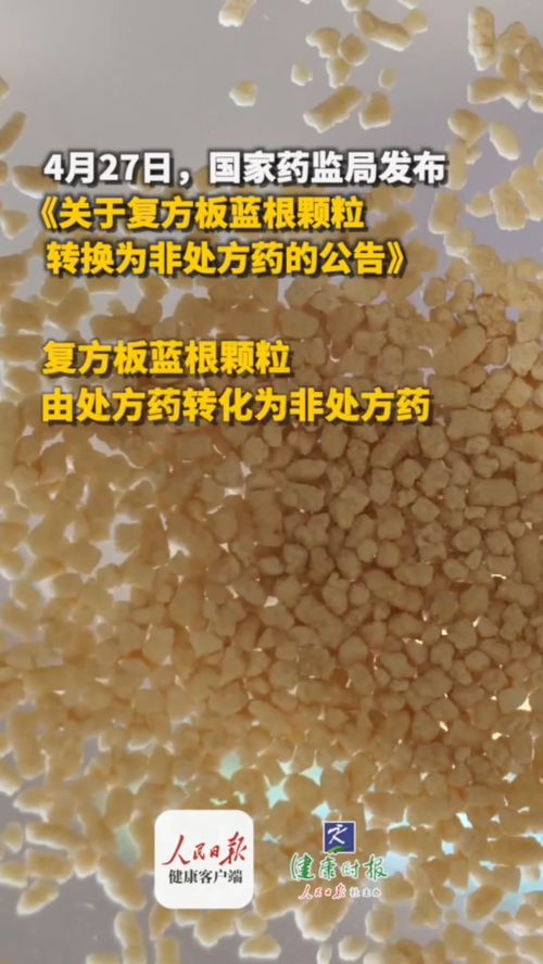 处方药和非处方药有什么区别