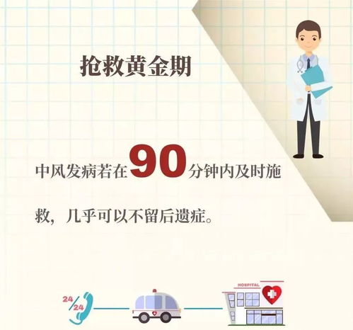 中风前兆有哪些？记住这个口诀