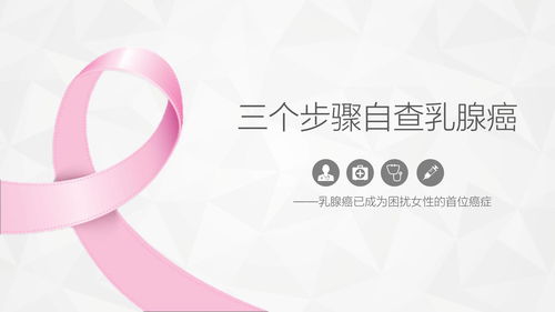 乳腺癌怎么自查？每月一次