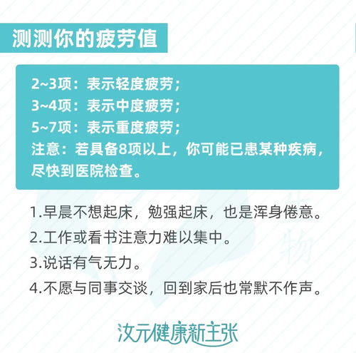 从疲劳到猝死只有5步，亚健康人群必须知道的调理方法