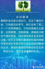 世界哮喘日世界哮喘日