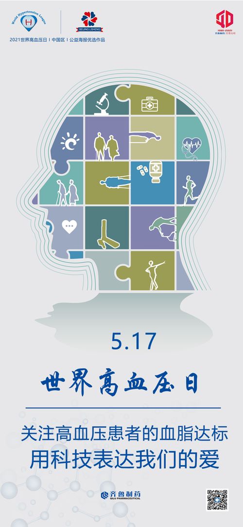 世界荨麻疹日世界荨麻疹日