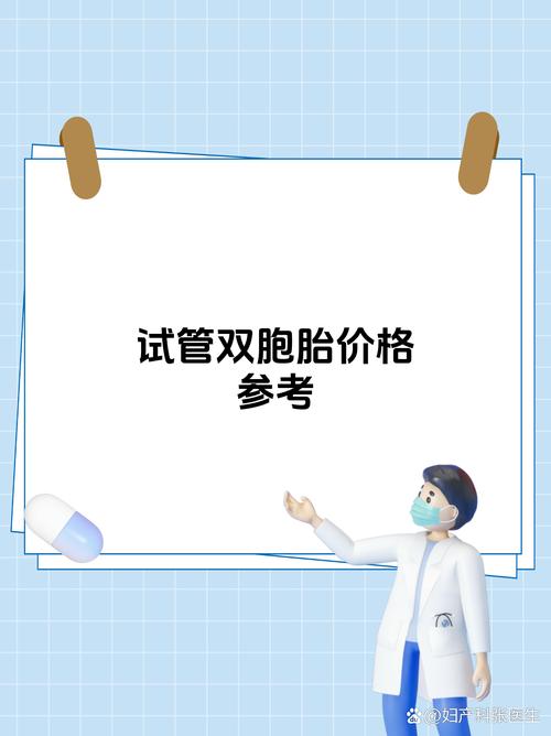 2018试管婴儿补助政策，和睦家试管价格