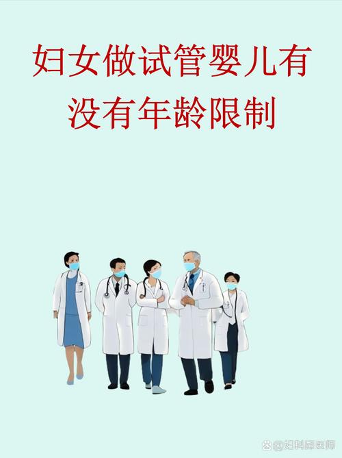 30岁试管婴儿成功率是多少