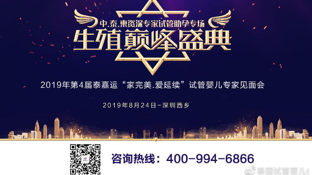 2019年试管婴儿政策