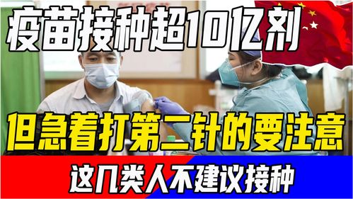 二类疫苗：自费建议打