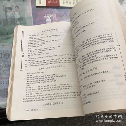 国家中医方剂学实验室