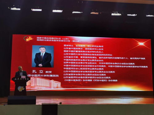 国家,中医,疫病,防治,基地