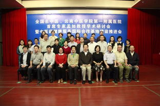 国家中医药国际合作基地