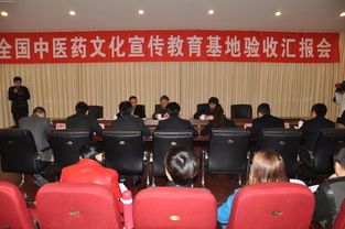 国家,中医药,文化,宣传教育,基地