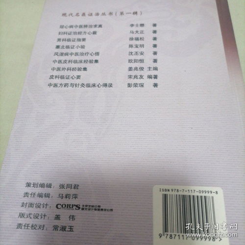 国家中医针灸临床研究中心