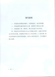 国家,中医药,服务,出口基地