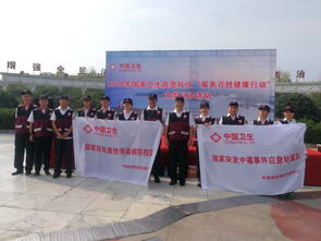 国家,中毒,急救中心