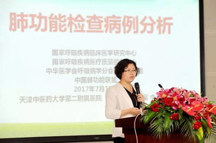 国家中药临床研究中心