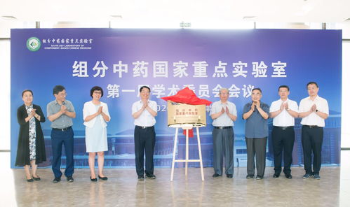 国家,中药,分析,实验室