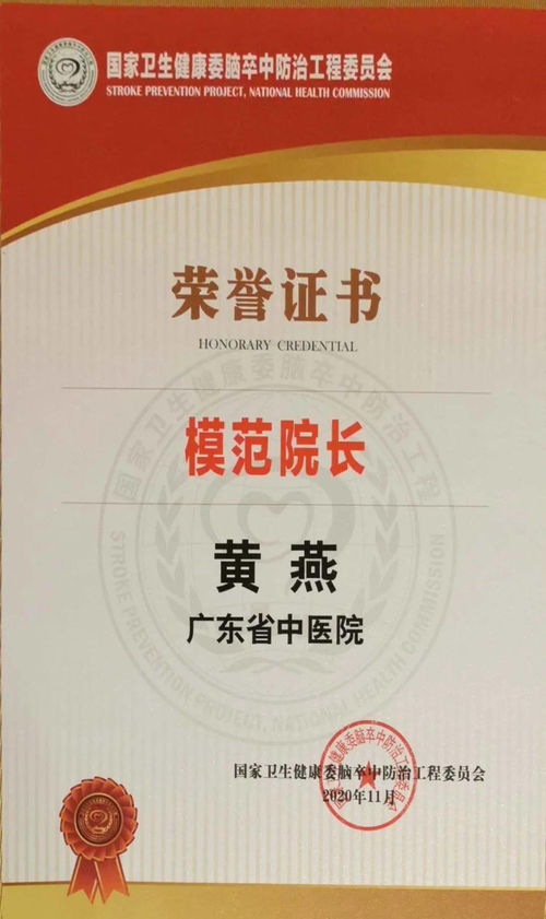 国家,中医药,管理局,重点,专科