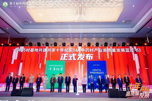 国家中药资源中心