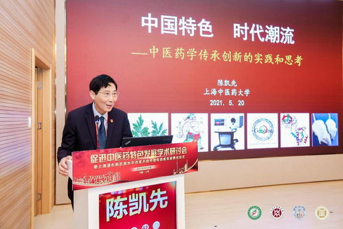 国家,中药,化学,实验室