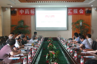 国家中药标准化研究中心