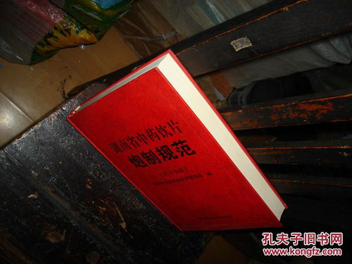 国家中药炮制中心