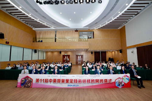 国家中药鉴定实验室