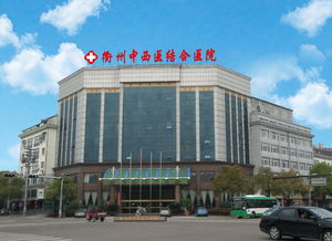 国家中西医协同旗舰医院