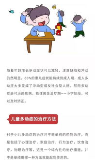 儿童抽动症怎么调理