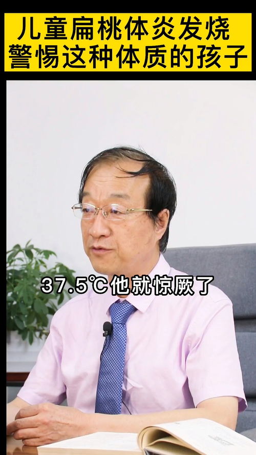 儿童扁桃体发炎怎么办