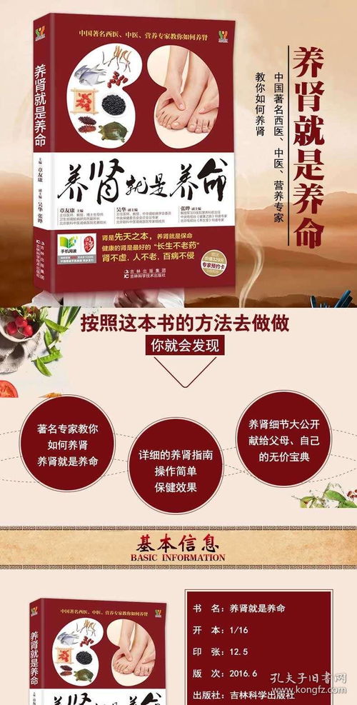 冬季养肾怎么补