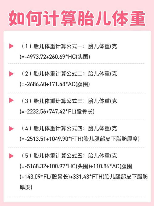 体重：多重算正常