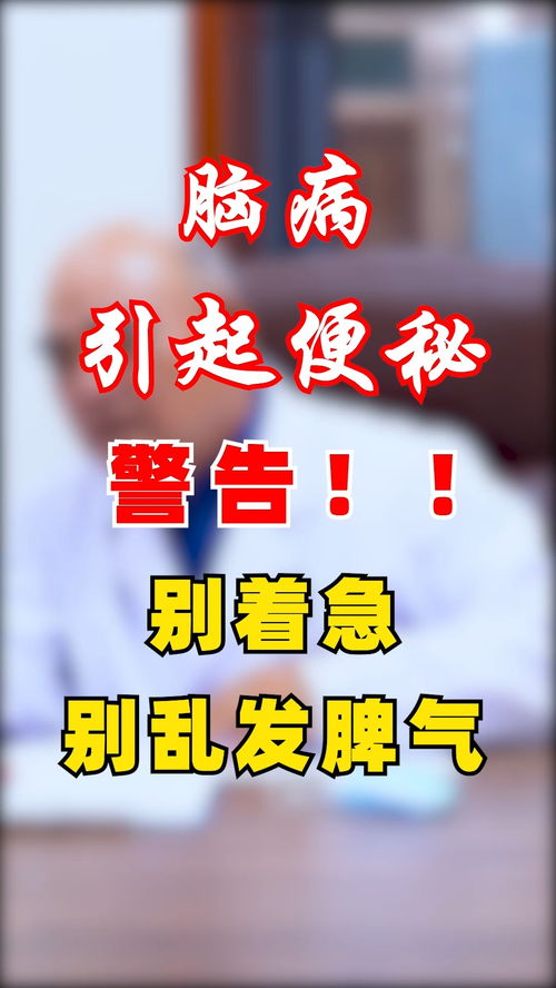 便秘：中医治便秘